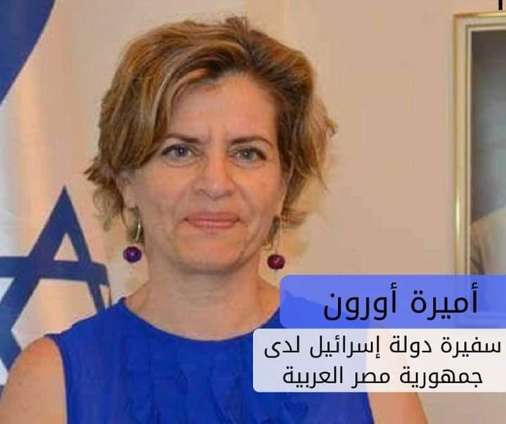 اسرائيل تعين أول “سفيرة” في مصر..