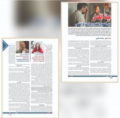 بيئة العمل بين الطموح المشروع والإحتراق النفسي