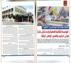 • هشام فؤاد : المؤسسة الثقافية العمالية وُلدت لتبقى منارةً للوعي الرشيد و الضمير الوطني اليقظ