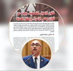 النائب “إيهاب منصور” – رئيس الهيئة البرلمانية للحزب المصرى الديمقراطى الإجتماعي- داخل مجلس النواب ..