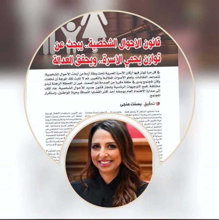 نائبة شابة “نشوى الشريف” ، تبذل جهداً دؤوباً و ذات نشاطاً ملحوظاً في قضايا العمال و المرأة ، فقدمت مشروعات لتعديل القوانين و أنخرطت في نقاشات جادة ،و تفاعلت في حوار مجتمعي داخل وسائل الإعلام و في المنتديات و الندوات النقاشية.