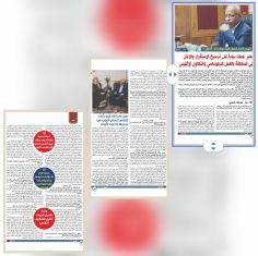 حوار السيد رئيس الاتحاد العام لنقابات عمال مصر عبد المنعم الجمل