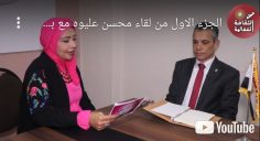 محسن عليوه : نسعى لإصلاح تشريعي عاجل لقانون التنظيمات النقابية 